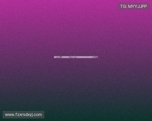 腾势N8L重磅上市售价29点98万起打造高端安全大六座豪华SUV